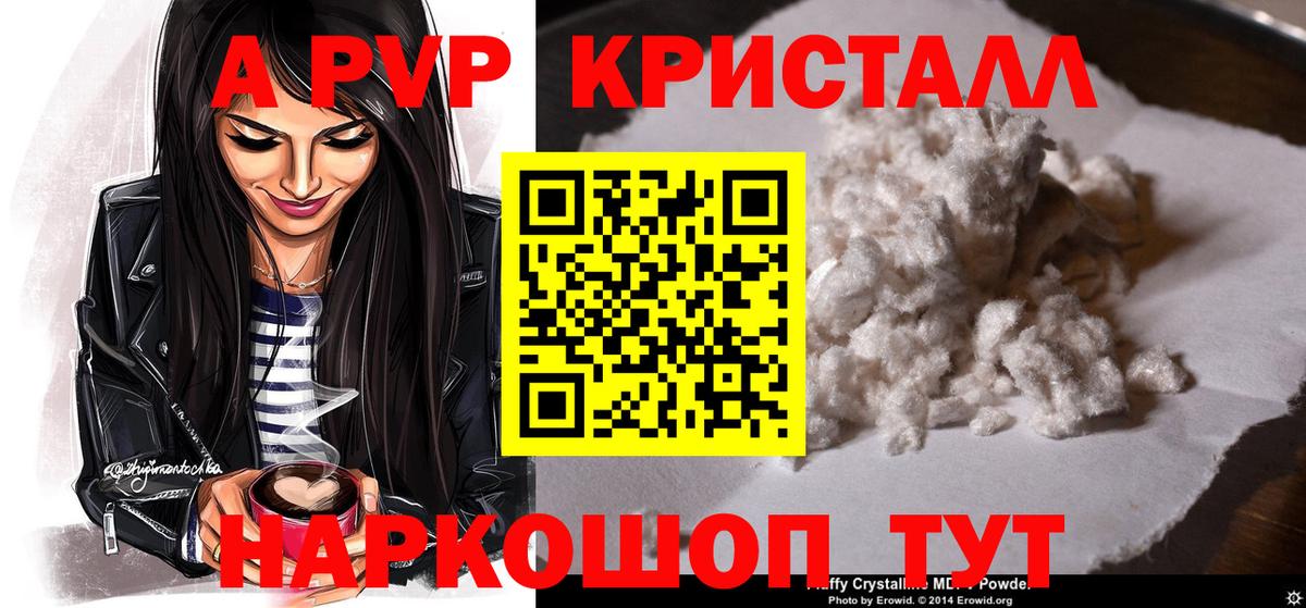 Альфа ПВП Crystall  Альфа ПВП VHQ  Лобня  Alpha-PVP СК  Alpha PVP  Вход с VPN 