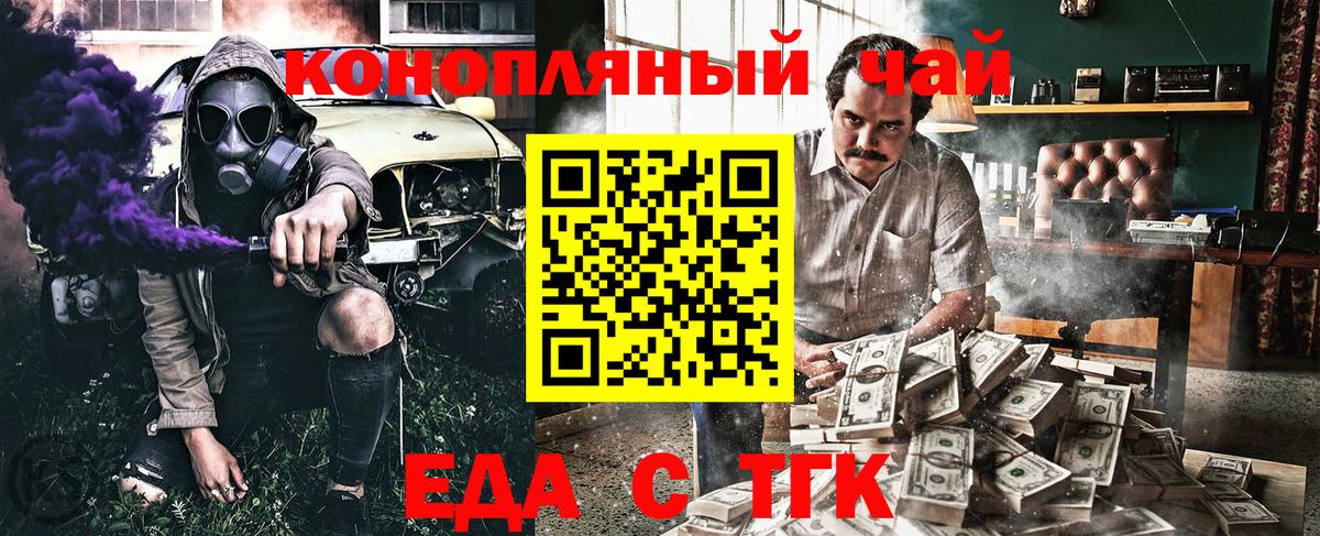 Лобня  Cannafood конопля  Вход с VPN 