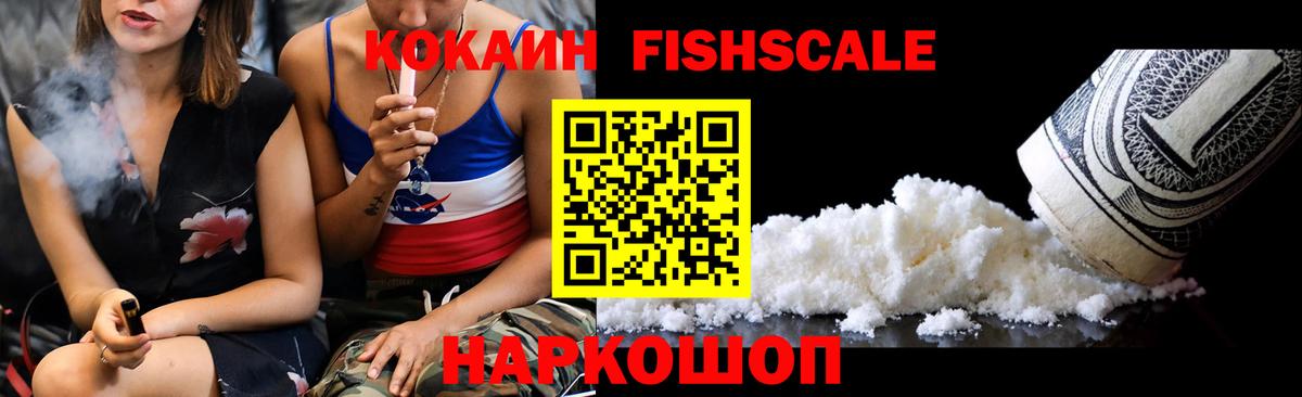 COCAIN Перу Лобня