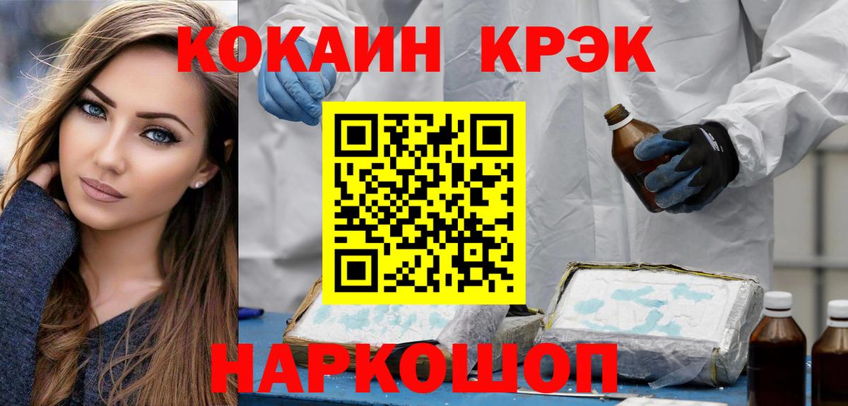 Cocaine Колумбийский  Вход с VPN  COCAIN Перу  Лобня 