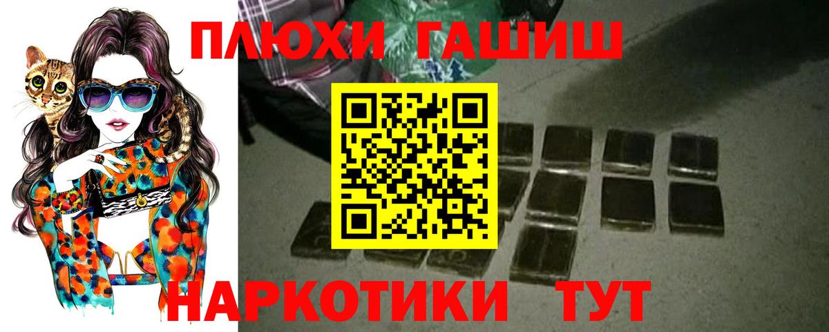 ГАШИШ  Вход с VPN  ГАШ VHQ  Лобня  ГАШИШ Premium 
