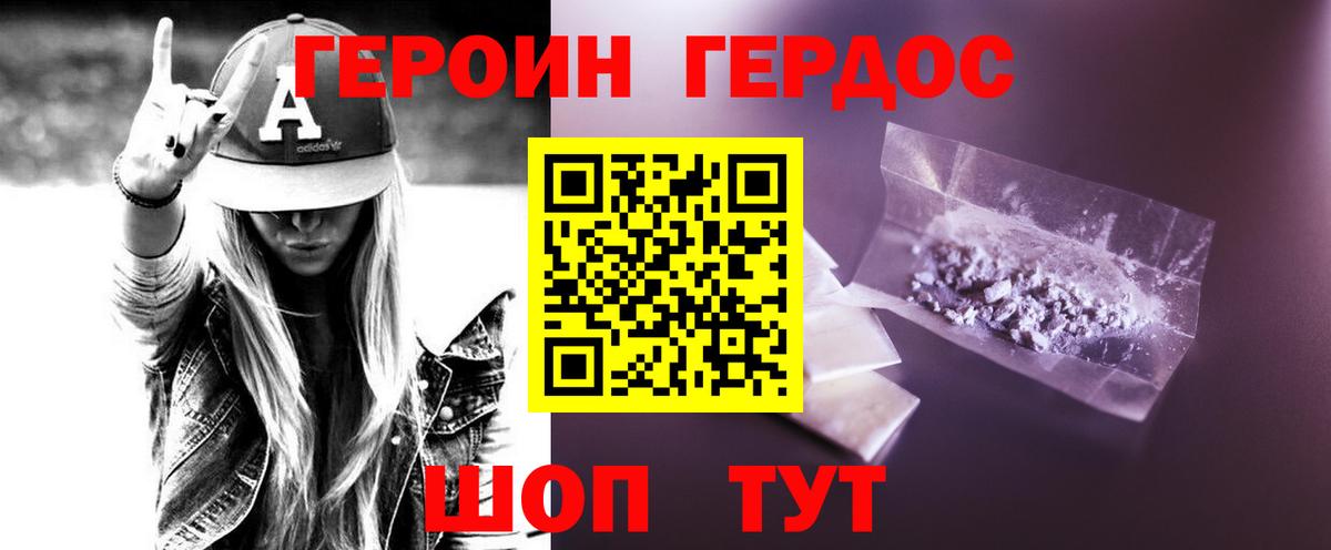 ГЕРОИН гречка  Вход с VPN  Лобня 