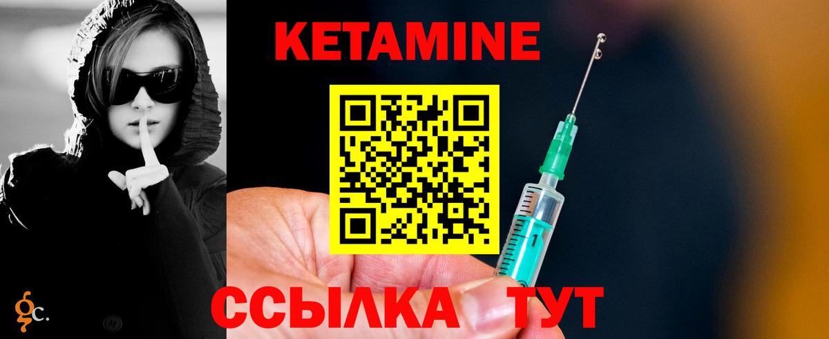 КЕТАМИН ketamine  Вход с VPN  ссылка на мегу маркетплейс  Лобня  Кетамин VHQ 