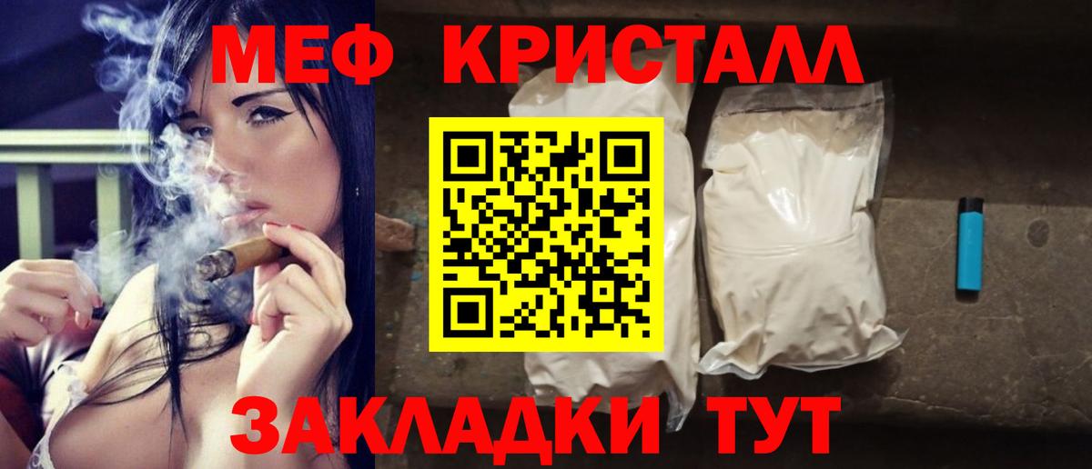 МЕФ мука Лобня