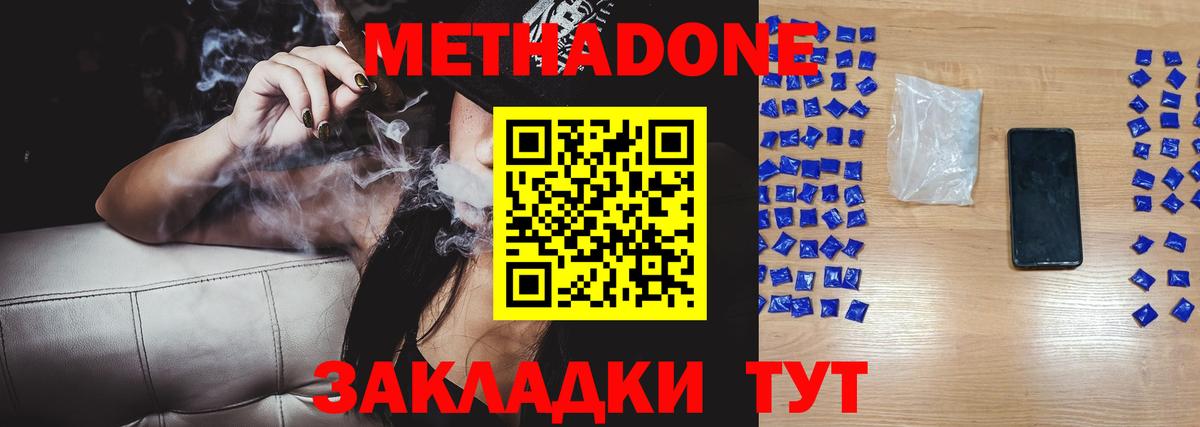 МЕТАДОН кристалл  Вход с VPN  Лобня 