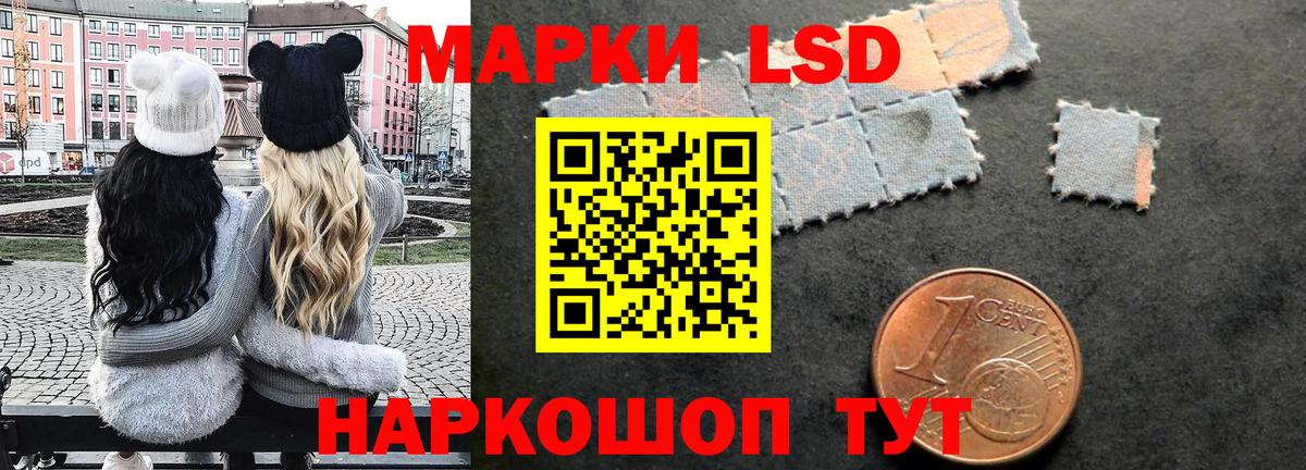 Наркотические марки 1,8мг  Вход с VPN  где купить наркоту  Наркотические марки  Наркотические марки 1,8мг  Лобня 