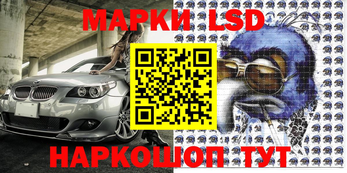 Марки 25I-NBOMe 1500мкг Лобня