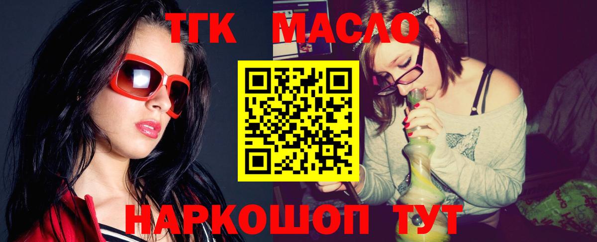 Лобня  купить наркотики сайты  Вход с VPN  ТГК THC oil 
